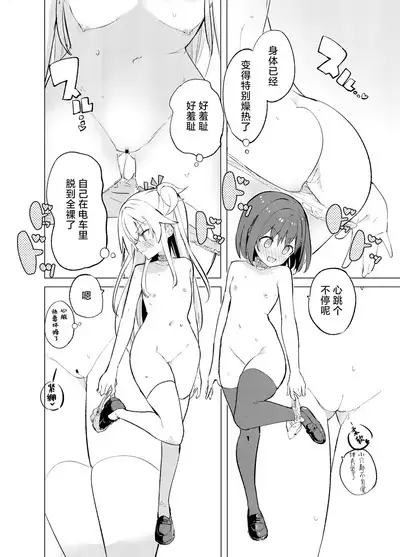 [caburibbon (caburi)] S.S.S.TRI | 智能催眠性爱 其三 [Chinese] [白杨汉化组] [Digital]|