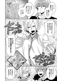 [Yama Bicco] Dekichau Made, Shiyo.