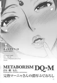 (C80) [8graphica (Yoshitama Ichirou, Nanakichi)] Metabolism DQ-M Kanjuku Manya-san no Noukou Fudeoroshi (Dragon Quest IV)