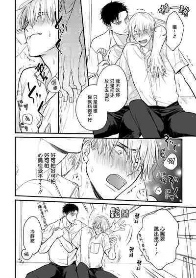 尝起来一点都不好吃 06-08