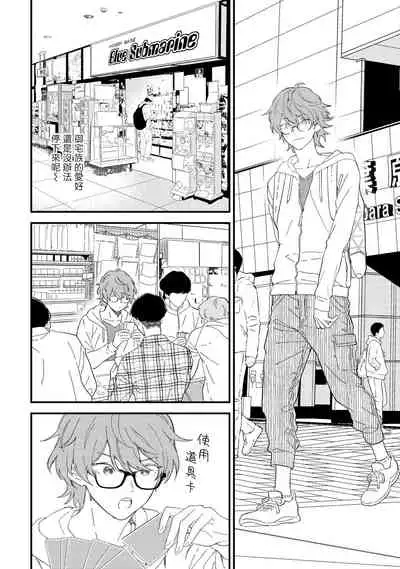 Zutto Kimi no Turn | 一直是你的回合 Ch. 1-6