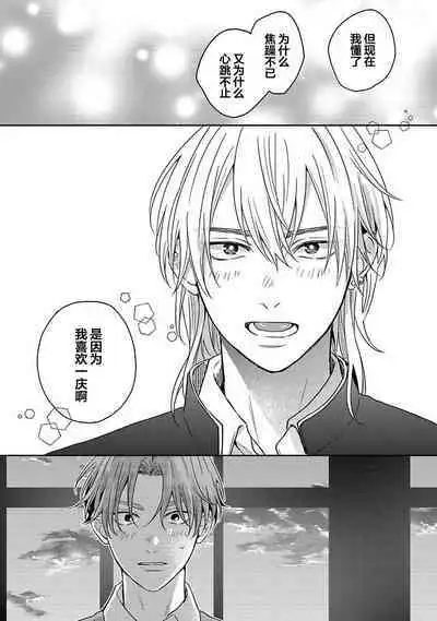 Sankaku Twilight - triangle twilight | 暮光三角