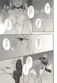 (C92) [Mamedaifukuya (Mameko)] Koiwazurai (Fate/Grand Order)