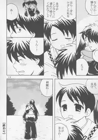 (C72) [St. Rio (Kitty, Purin)] Inshokushu Kekkai (Ni) (Kekkaishi)