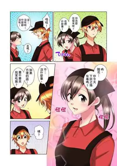 [Mima] Kon Nani Bikubiku Shiteru no ni… Shi nai no? - Ofuro de! Heya de! Living demo!? Aniki no Yome ni Iji rarete…- | 明明你的弟弟挺成這樣….還不上嗎？～在浴室！在房間！在客廳也是!?被老哥的妻子不斷地玩弄… Ch.1-22 [Chinese]