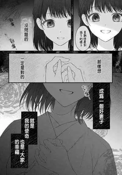 Tsuki e no Yomeiri 1-4