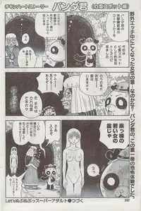 Gekkan Doki!! 2008-09 Vol. 143