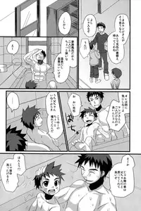 (Shota Scratch 16) [Tanakana (Tanakana)] Renren Shounen