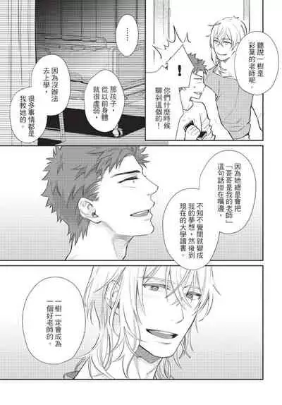 Android ni H na Kaihatsu Saremashita!? | 我被智能机器人色情开发了!?