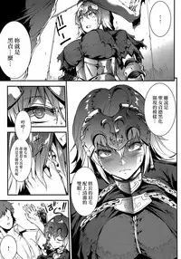 (C94) [ERECT TOUCH (Erect Sawaru)] JxJ (Fate/Grand Order) [Chinese] [无毒汉化组]