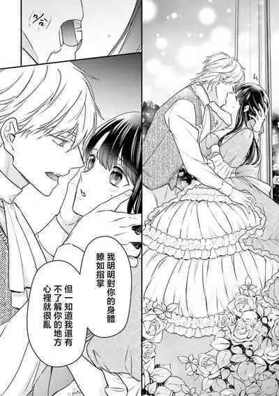 isekai de migawarihime ninari haou ni ubawaremashita ​| 在异世界成为了替身公主被霸王掳走了 1-12 end