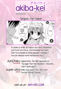 (C75) [AION (Amou Mari)] Tengoku Yori Yaban ～WILDER THAN BLUE HEAVEN～ (Toaru Majutsu no Index) [English] [akiba-kei]