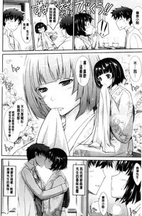 [TANA] Oyomesama Honey Days Ge [Chinese]