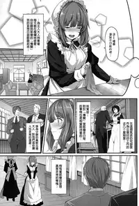 [Shiokonbu] Fanaticism ~doukei no shisen~ (COMIC BAVEL 2015-06) [Chinese] [直人個人漢化]