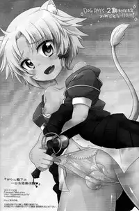 (Shota Scratch 15) [Fuwawa (Okino Matsushiro)] Gaul Denka no Ichinichi Ohimesama Taiken (DOG DAYS)