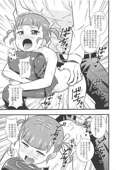 Imoyaman Dai no Otona ga Shougakusei Aite ni Yokubou Marudashi Seishori Onedari