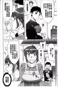 [Hanzaki Jirou] Ran♡Kon [Chinese]