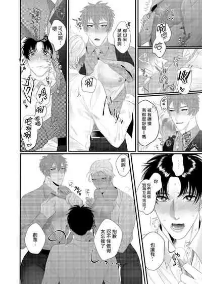 Doutei no Ore ga Inma to Kouhai o Haramasechau!? | 明明是童贞却要让淫魔和后辈都怀上我的孩子!? 1-4