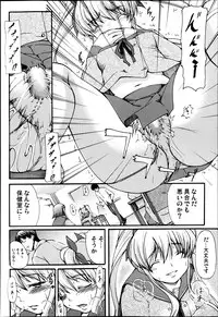 COMIC Maihime Musou Act. 07 2013-09