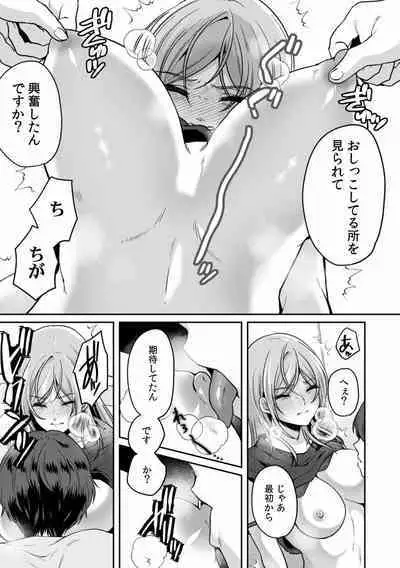 Manin Densha de Shikkin Sunzen!? Chikan Danshi no Ijiwaru na Yubi de Ikasare Tsuzuketa OL 01-06