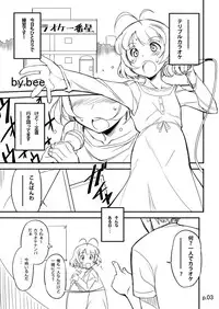 [gyara☆cter (bee)] Scud Racers (THE iDOLM@STER Dearly Stars) [Digital]