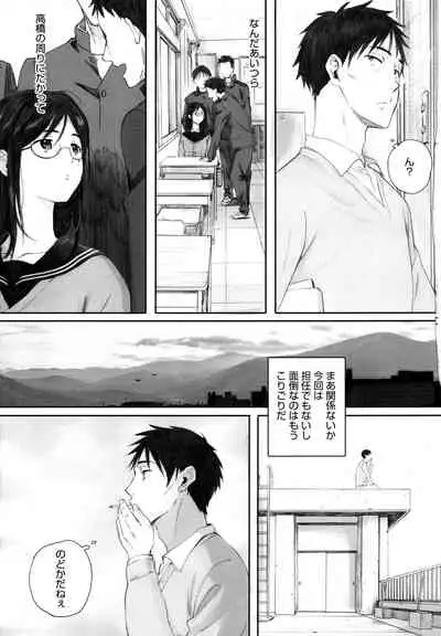 [Arai Kei] Gunjo Gunzo