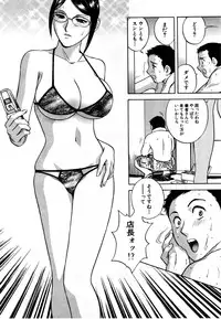 [HIDEMARU] Sweets - Amai Kajitsu 1