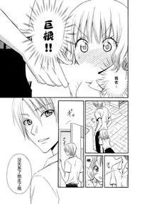 [Natsuba Yashi] Nikushoku DAYS [Chinese] [佳奈助汉化组]