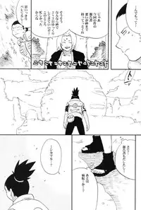 (C69) [BUMSIGN (Hatoya Kobayashi)] Temarito! (Naruto)