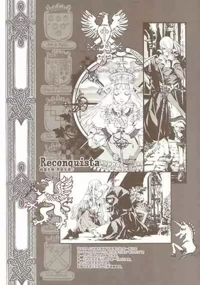 [70年式悠久機関] 蒼眼の騎士団 THE AZURE KNGITHS [Chinese] [白杨汉化组]