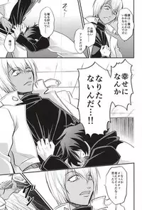 (Ikai Toshi no Arukikata) [Junjou Lemon (p-lemo)] I love you Shika Kikoenai (Kekkai Sensen)