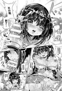 [Sumisuzu] Miira na Imouto to Ecchi na Kodai no Omocha (COMIC Unreal 2016-12 Vol. 64) [Chinese] [無邪気漢化組]