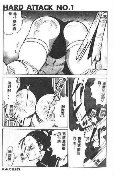 Hakudaku Ou - King of Sperm