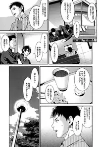 [Syuuen] Ao no Yokubou