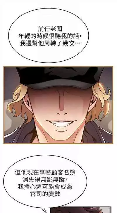 [週日] [Gyou & husky team] 弱點 1-107 官方中文（連載中）