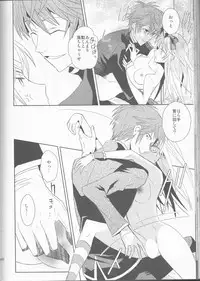 (C77) [Cinnamon Cigar (Fukao Toriko)] Name of Rose (Alice in the Country of Hearts, Arabians Lost)