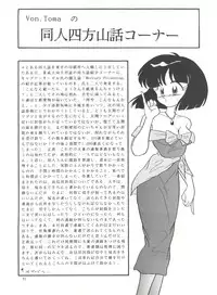 (C42) [STUDIO MERQUIS (Captain Kiesel, Von.Thoma, Tacchin)] POTATO MASHER Vol. 2 (The Irresponsible Captain Tylor, Ghost Sweeper Mikami, Fatal Fury)