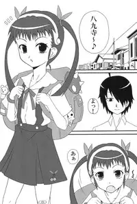 (C77) [Wakimi Koubou (Various)] Batsumonogatari (Bakemonogatari)