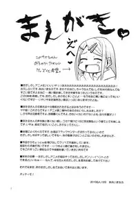 (C89) [BlueMage (Aoi Manabu)] Dagashi Chichi 4 (Dagashi Kashi) [Chinese] [南音的粗點心作坊]