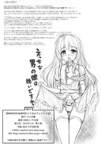 (C77) [Uni no Tane (uni8, Ichiru Bou)] MONSTER HUNTER Lyrical Fate (Mahou Shoujo Lyrical Nanoha)