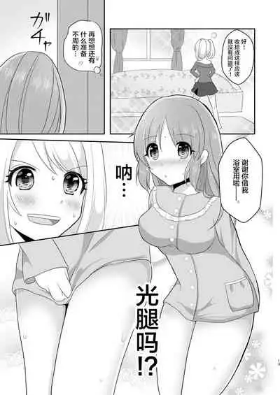 [Tanu Choco (Akasa Tanu)] Otagai Hajimete | 互相都是第一次 (Usamin Heart) (THE IDOLM@STER CINDERELLA GIRLS) [Chinese] [透明声彩汉化组] [Digital]