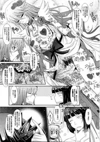 (C79) [Garyuh-Chitai (TANA)] Good Morning Dark Moon (HeartCatch Precure!)