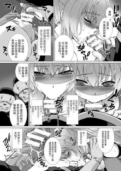 [Takahama Tarou] Hengen Souki Shine Mirage THE COMIC EPISODE 1-6 [Chinese] [退魔大叔个人汉化]