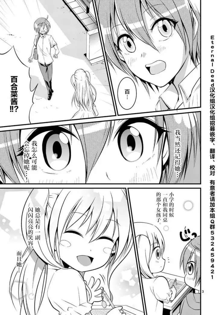 Tensei Pandemic 1-11