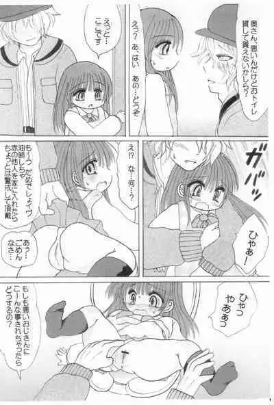 Koufuku no Hanayome Koufuku no Hanamuko