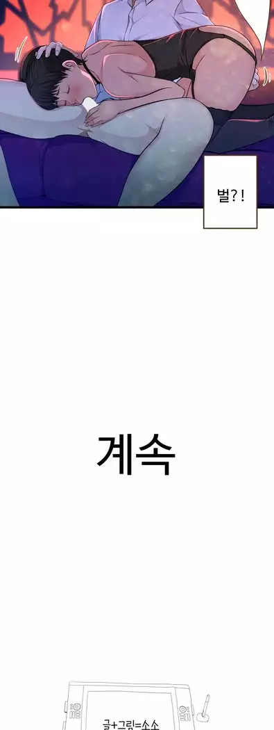 Tissue Thieves Ch.1-27