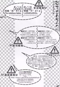 (C66) [LUCK&PLUCK!Co. (Amanomiya Haruka)] Archangel ga Miteru 2 ~Kaze no Koibito~ (Gundam Seed)