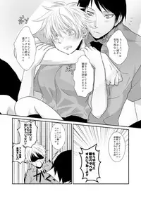 [Kurobasu] ore no kawaikunai moto senpai no hanashi wo shiyou 1 (feminization)