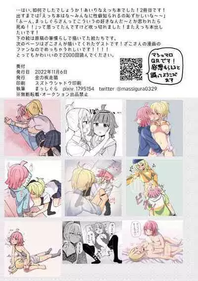 全部愛さんのせい! (Love Live! Nijigasaki High School Idol Club) [Digital]