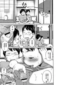 Kawaii Imouto to Ikenai Koto Shiteimasu! Ch.1-2